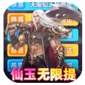青丘奇缘无限抽手游
