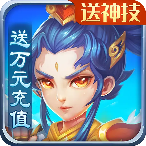 天仙月变态版手游