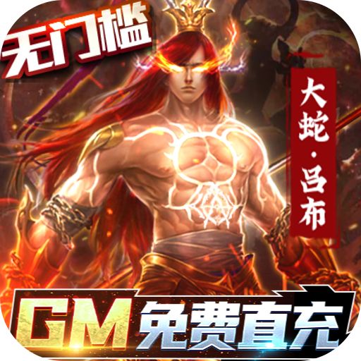 全民战鹰送GM50万充下载