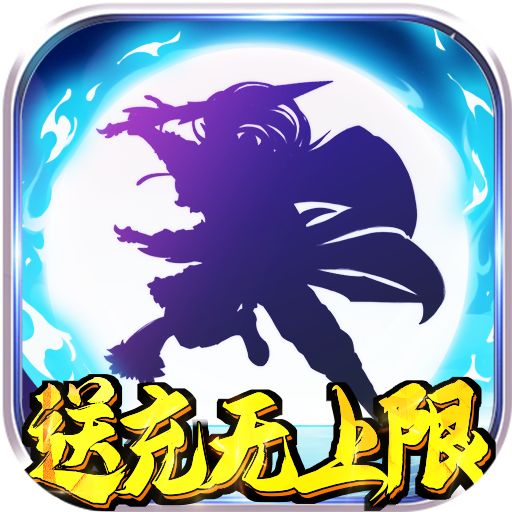 怒海争锋GM内部送充下载