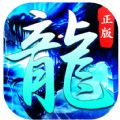 <b>冰雪超爆版手游</b>