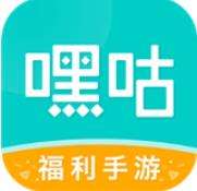 嘿咕游戏盒下载