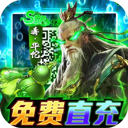 风云天下重燃破解版