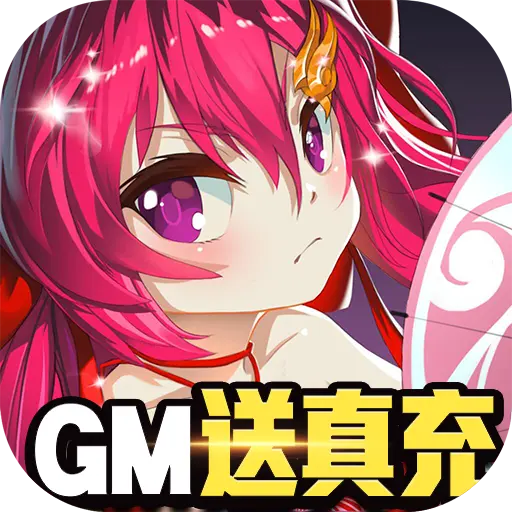 超次元大冒险GM版