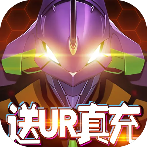 新世纪福音战士破晓变态版手游