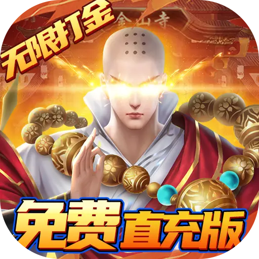 白蛇仙劫gm版手游
