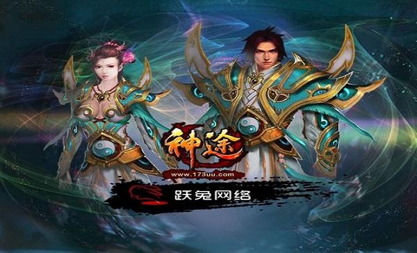 十年单职业神途手游下载大全2022