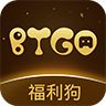btgo游戏盒子最新下载