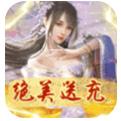 原始守卫战GM绝美送充手游