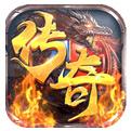 沙城争霸传奇手游下载
