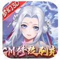 主宰仙侠手机版下载