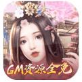 兴唐情缘GM资源全免万充手游
