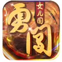 勇闯女儿国开局绝版宠物手游