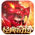 黎明风暴奇迹mu送十万充手游