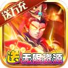 一路三国 v1.0.0 无限资源版