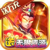 一路三国 v1.0.0 一元宝礼包版