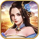 逍遥三国满v版下载