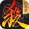 三国杀华为客户端