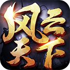 风云天下ol乐逗版