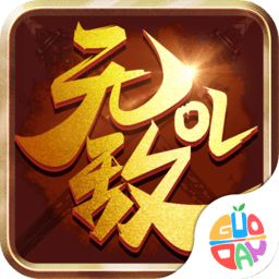 无敌OLbt 果盘版