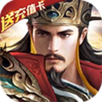 三国之怒公益服下载