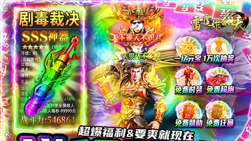 雷霆炸翻天超变刀刀爆下载