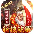 部落联盟科技破解刷充手游