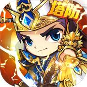 三国急攻防手游下载2023