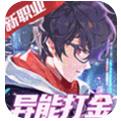 魔力契约代金券直充手游