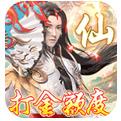 古剑奇闻录官方版下载