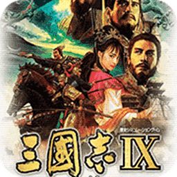 三国志12手机版单机游戏