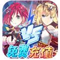 阴阳三国志免费直充手游