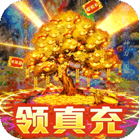 无双屠龙炸魂环免充送手游