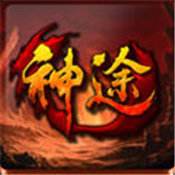 永恒大陆神途官方下载