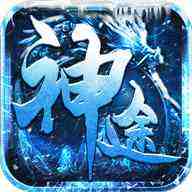 飞雪神途下载