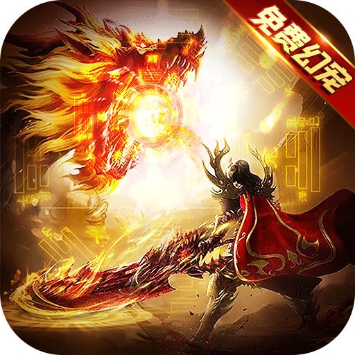 一起玩神途人气版手游