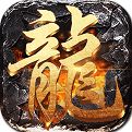 <b>龙骑战歌神途手游</b>