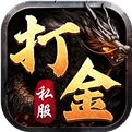 神途手游打金版本