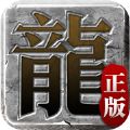 祖玛神途手游最新版下载