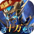 奇迹战神安卓版2023