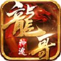 神途最新版本手游