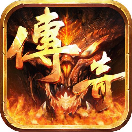 烈火星辰官方正版