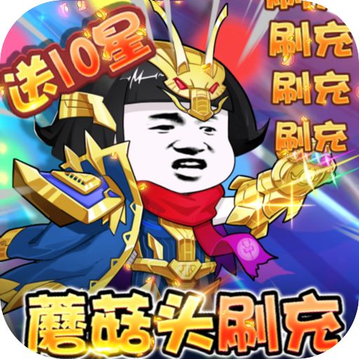 乌龙院之活宝传奇GM刷充版