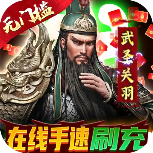 风云天下重燃内置GM版