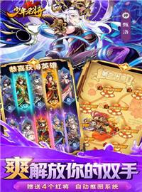 少年名将（送金将无限648）试玩：经典三国卡牌手游
