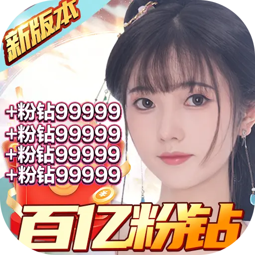 倾世奇缘GM刷充版