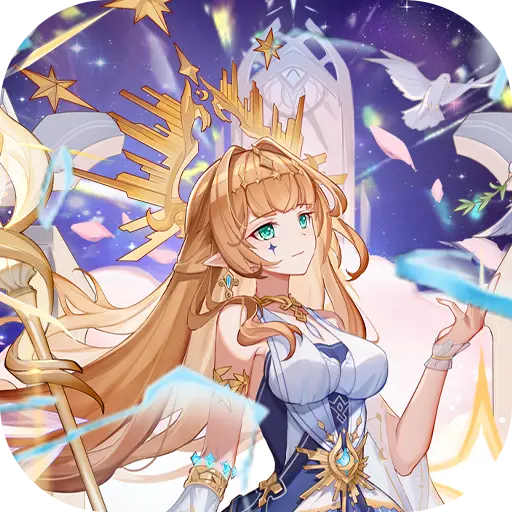 星辰降临时折扣充值版
