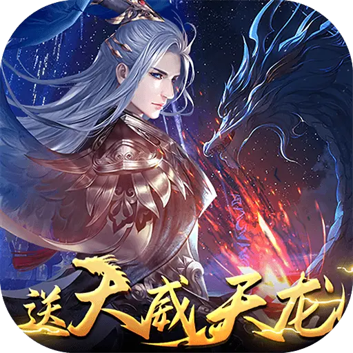 绝世战魂前传无限刷充版