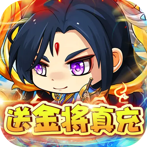 铁索连环折扣服版
