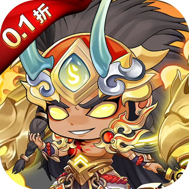 英雄战棋0.1折折扣服版